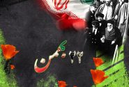 پیام آیت الله عباسی خراسانی به مناسبت جشن پیروزی انقلاب اسلامی