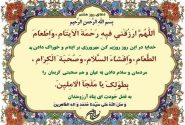 شرح دعای روز هشتم ماه رمضان آیت الله عباسی خراسانی