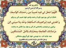شرح دعای روز نهم ماه رمضان آیت الله عباسی خراسانی