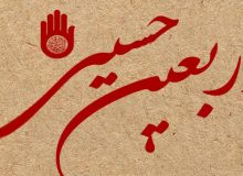 حدیث اخلاقی اخلاص – اربعین حسینی علیه‌السلام و اربعینیات: آیت الله عباسی خراسانی