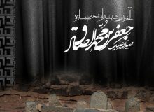 استاد حوزه علمیه در گفتگو با مهر: امام صادق(ع) رئیس همه مذاهب است/ نقل ۴۰ هزار حدیث از امام حقایق