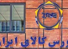 جایگاه بورس در تقسیم ابواب فقهی